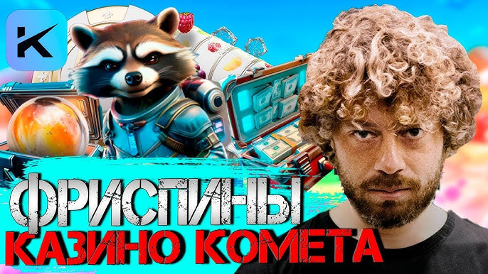 kometa casino free spins